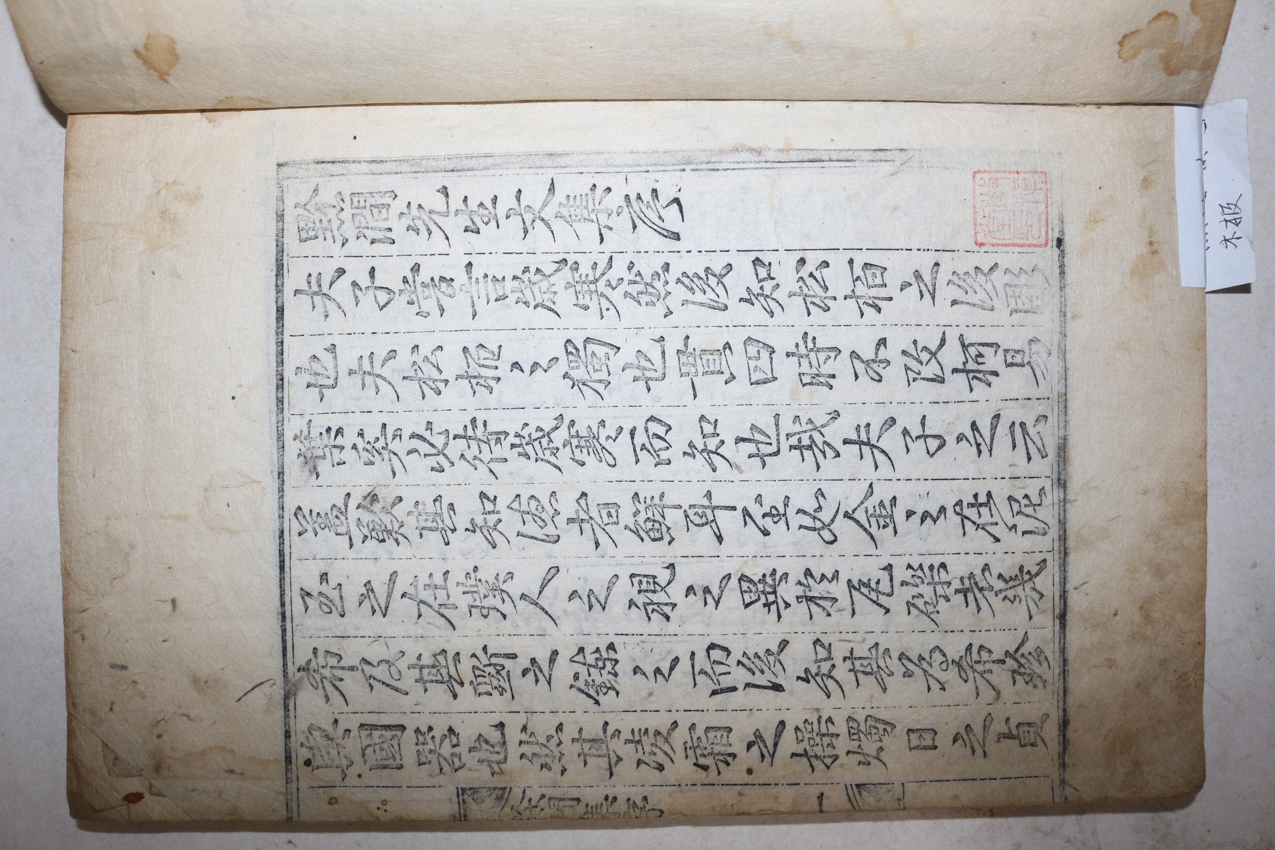 목판본 임란의병장 풍양조씨 조정(趙靖) 검간선생문집(黔澗先生文集)黔澗先生辰巳目錄 합 4책완질