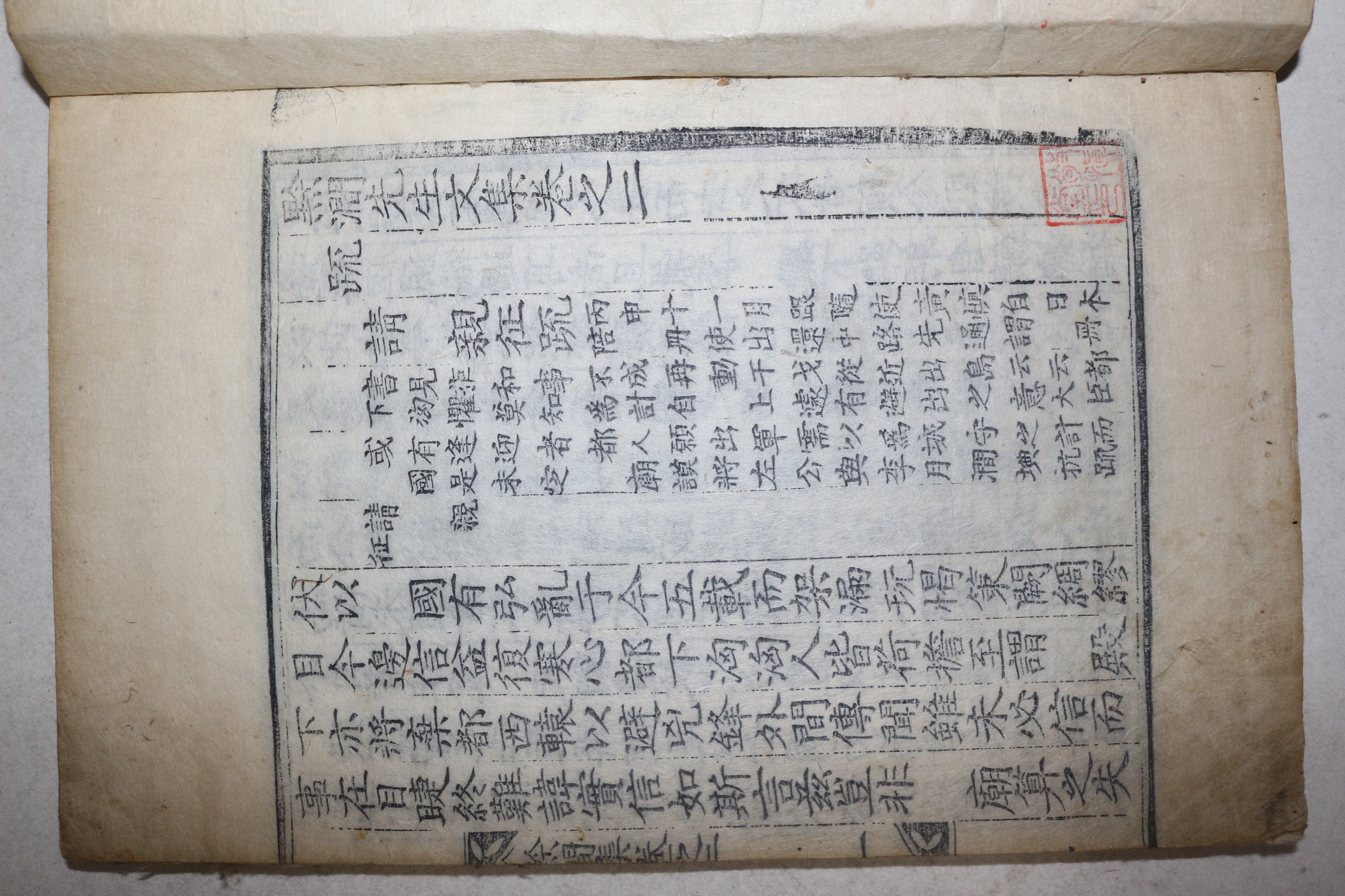 목판본 임란의병장 풍양조씨 조정(趙靖) 검간선생문집(黔澗先生文集)黔澗先生辰巳目錄 합 4책완질
