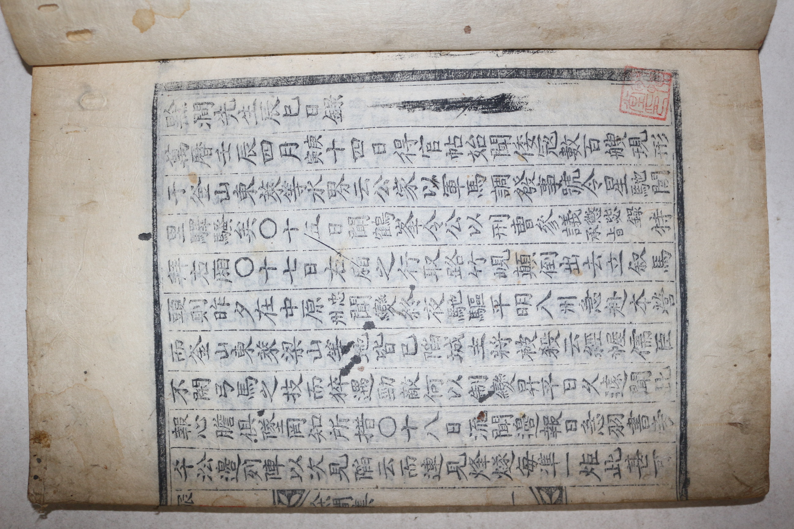 목판본 임란의병장 풍양조씨 조정(趙靖) 검간선생문집(黔澗先生文集)黔澗先生辰巳目錄 합 4책완질