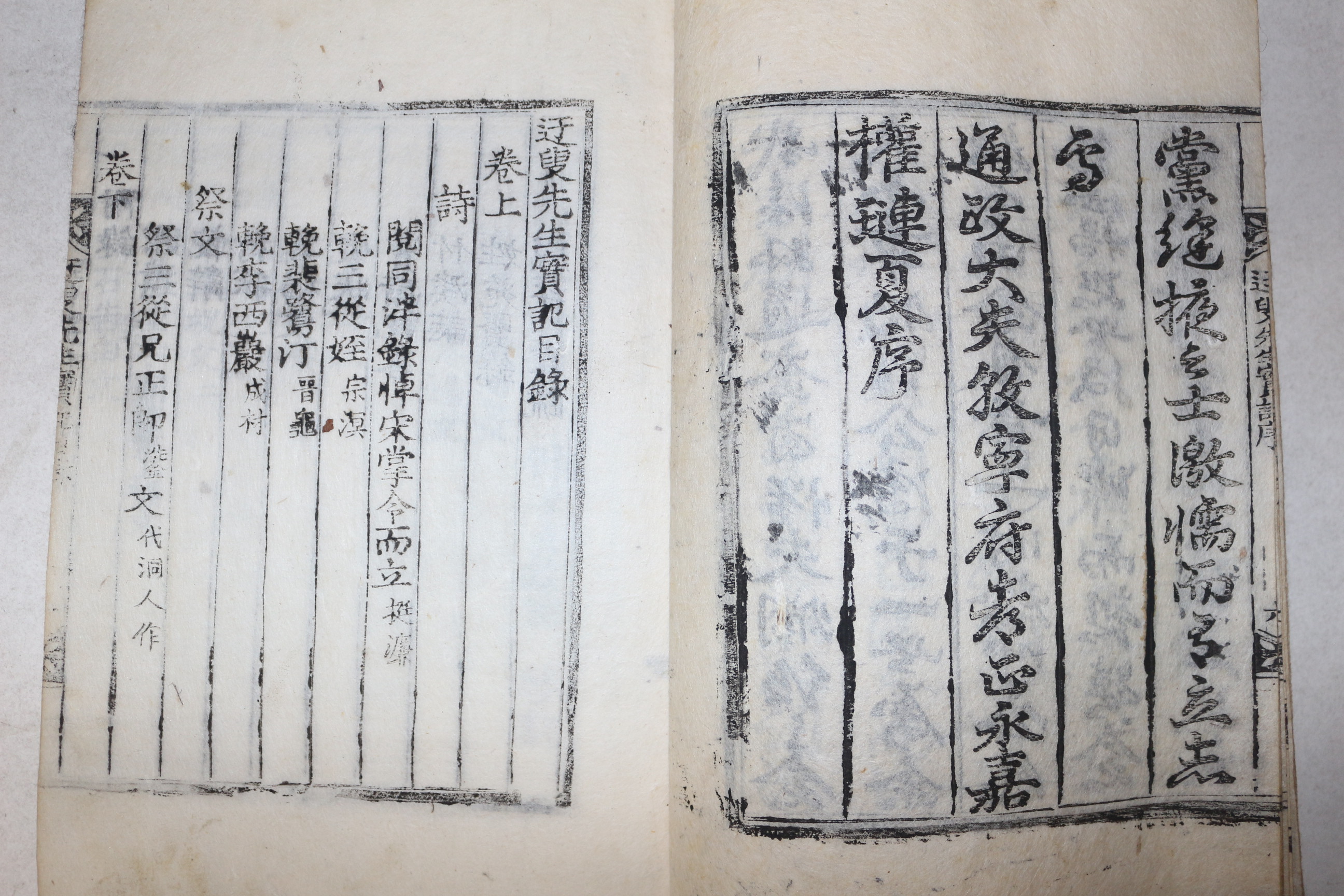 1886년 목판본 영주출신 예안김씨 김강(金鋼) 오수선생실기(迃叟先生實記) 1책완질