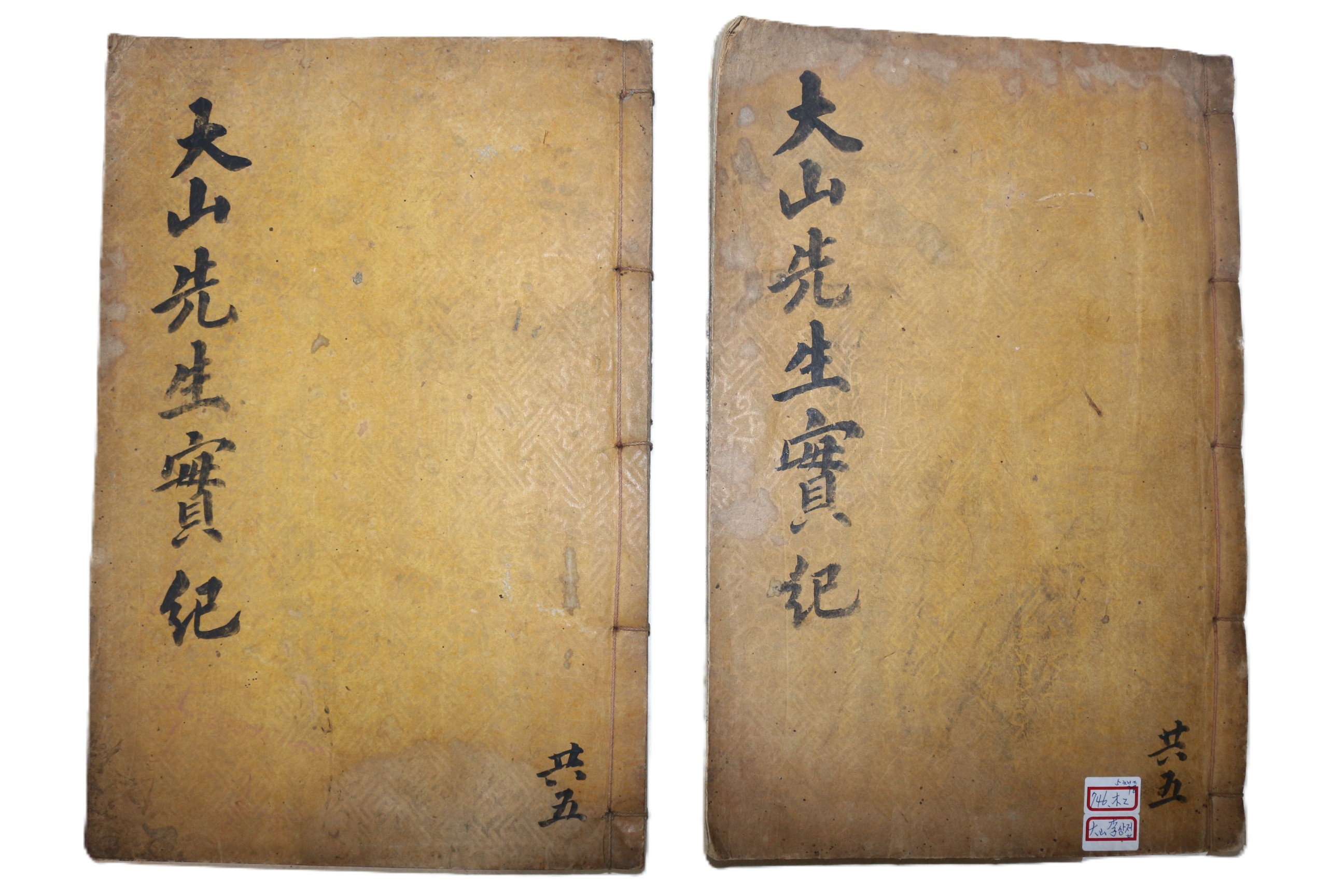 1925년 달성간행 목판본 안동출신 한산이씨 이상정(李象靖) 대산선생실기(大山先生實紀) 권5~8  2책