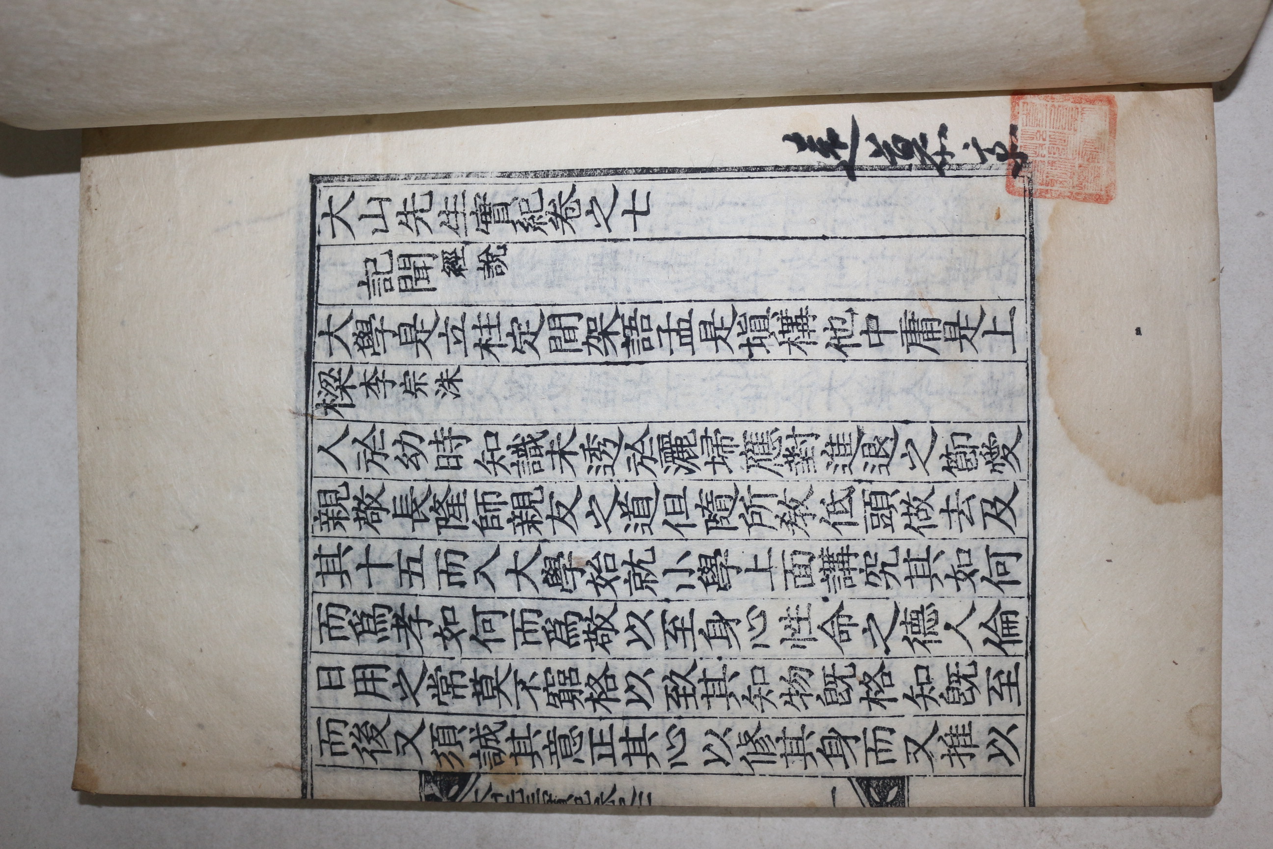 1925년 달성간행 목판본 안동출신 한산이씨 이상정(李象靖) 대산선생실기(大山先生實紀) 권5~8  2책