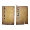 1925년 달성간행 목판본 안동출신 한산이씨 이상정(李象靖) 대산선생실기(大山先生實紀) 권5~8  2책