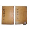 1881년 목판본 인동장씨 장이유(張以兪) 지분헌선생문집(知分軒先生文集) 4권2책완질