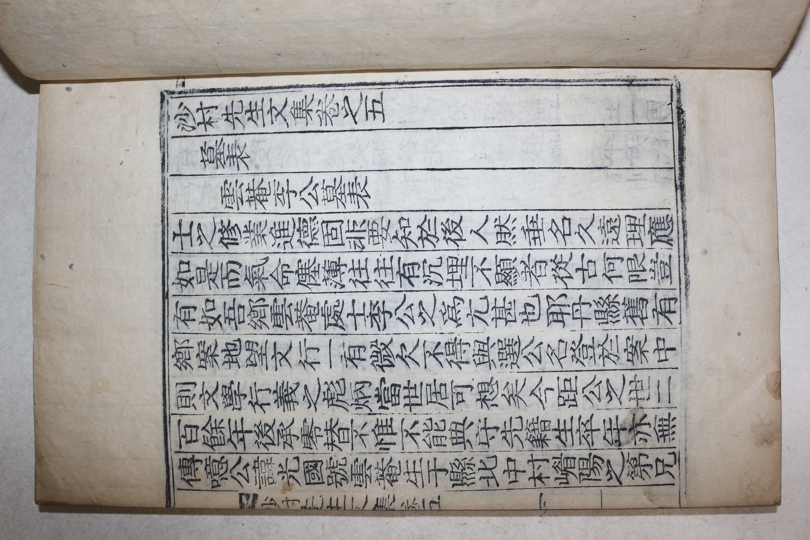 목활자본 진주출신 밀양박씨 박규호(朴圭浩) 사촌선생문집(沙村先生文集) 6권3책완질