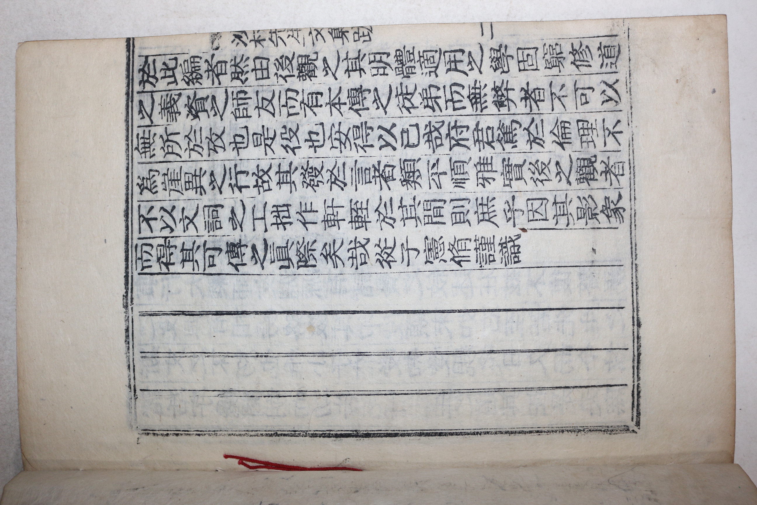 목활자본 진주출신 밀양박씨 박규호(朴圭浩) 사촌선생문집(沙村先生文集) 6권3책완질
