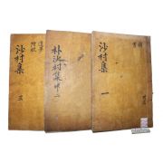 목활자본 진주출신 밀양박씨 박규호(朴圭浩) 사촌선생문집(沙村先生文集) 6권3책완질