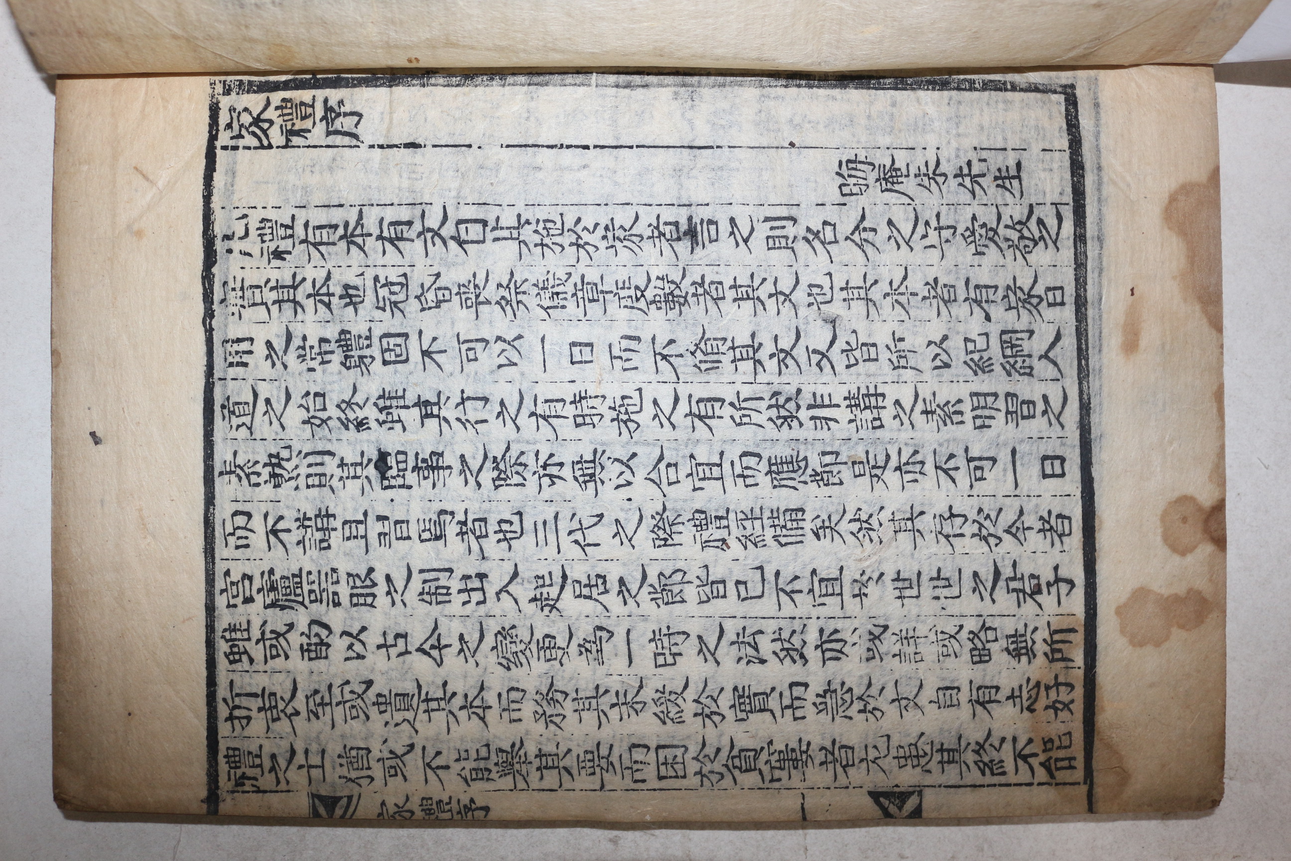 목판본간행 가례(家禮) 7권2책완질