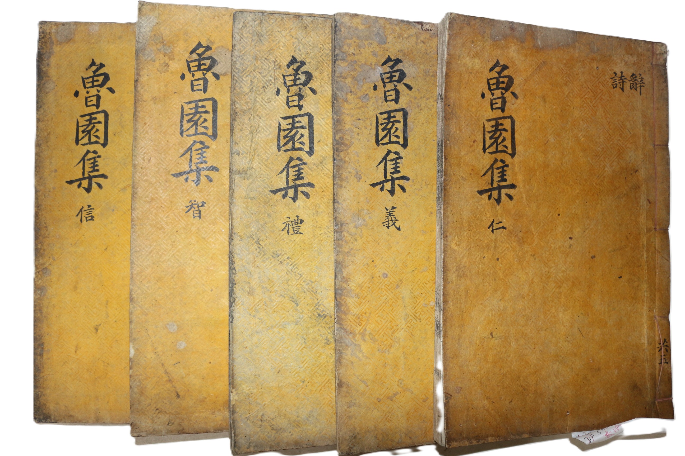 목판본 의성김씨 김철수(金喆銖) 노원선생문집(魯園先生文集) 10권5책완질
