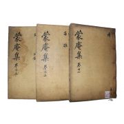 목판본 경주지리지 동경잡기의 저자 여주이씨 이채(李埰) 몽암선생문집(蒙庵先生文集) 6권3책완질