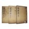 목판본 경주지리지 동경잡기의 저자 여주이씨 이채(李埰) 몽암선생문집(蒙庵先生文集) 6권3책완질