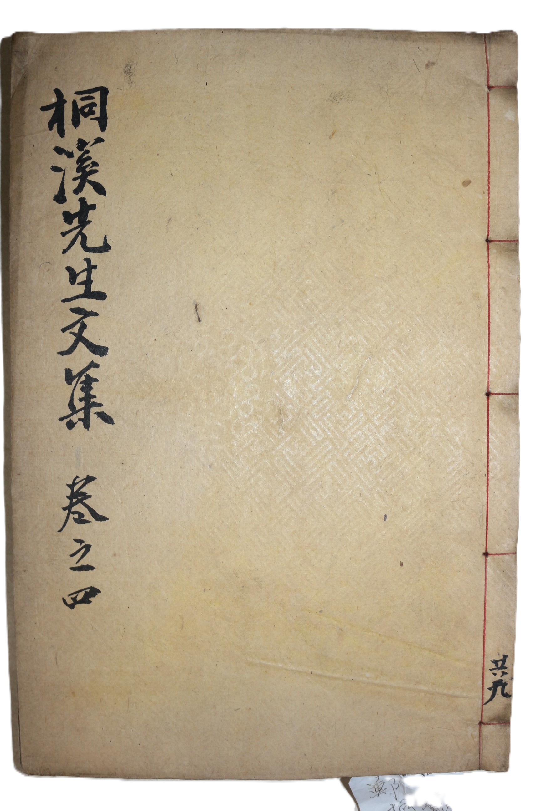 목판본 정온(鄭蘊) 동계선생문집(桐溪先生文集) 권4  1책