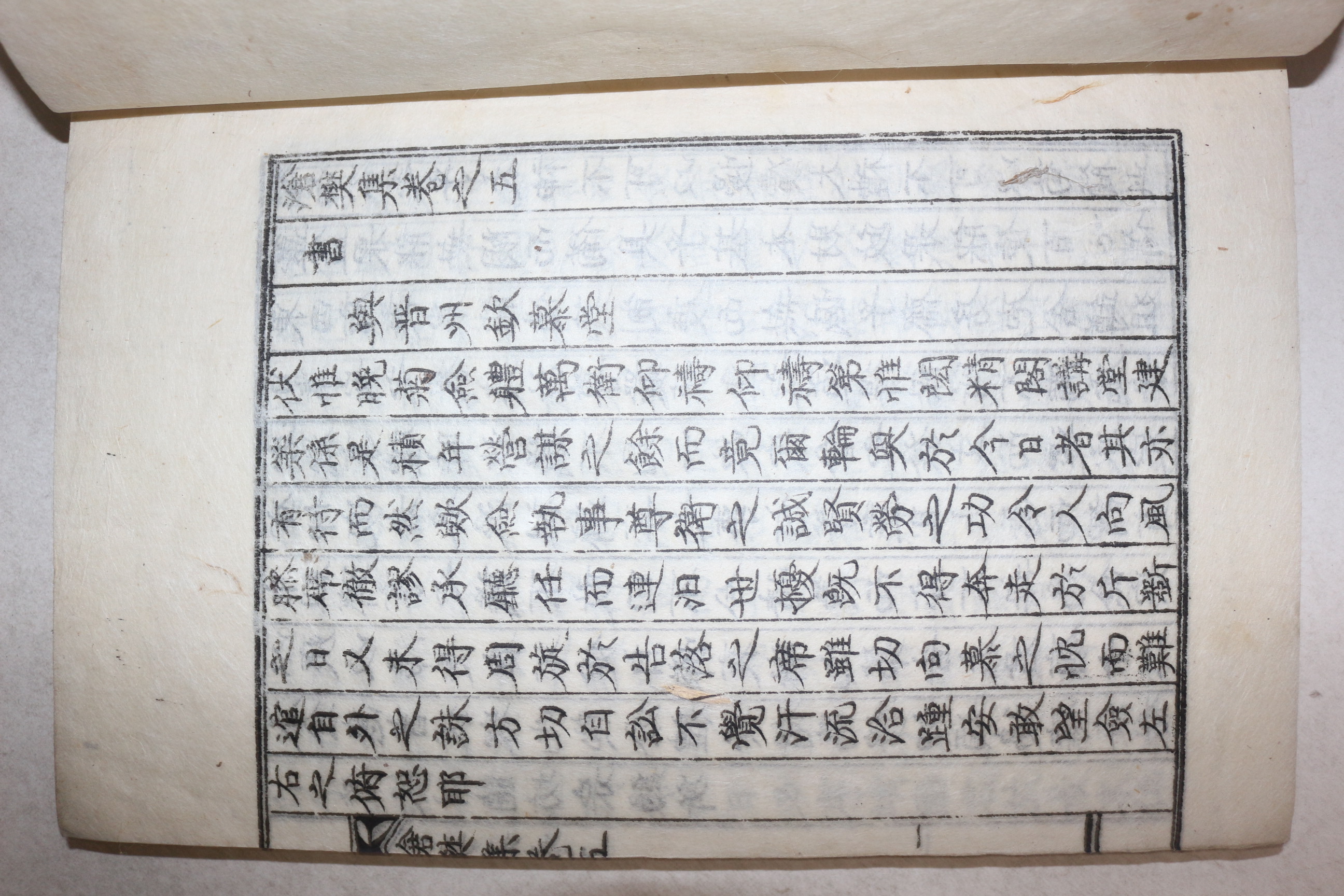 밀양출신 장원급제한 박해철(朴海徹) 창번집(滄樊集) 권5,6  1책