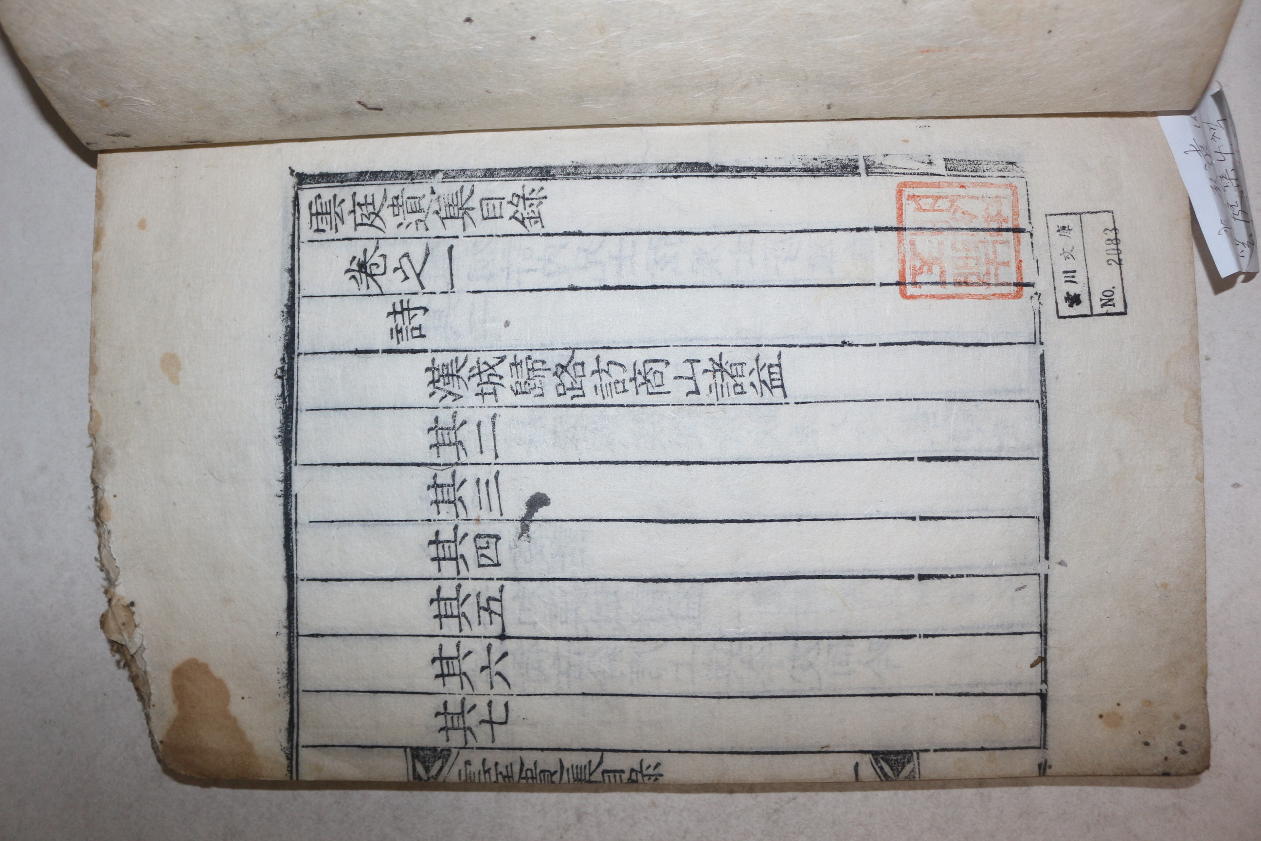 칠곡 이우정간행 목판본 장승원(張承遠) 운정유집(雲庭遺集) 4책완질