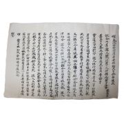 5-조선시대 헌종년간 이경구(李景久) 전주이씨유인 여강이씨 제문