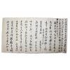 8-조선시대 간찰