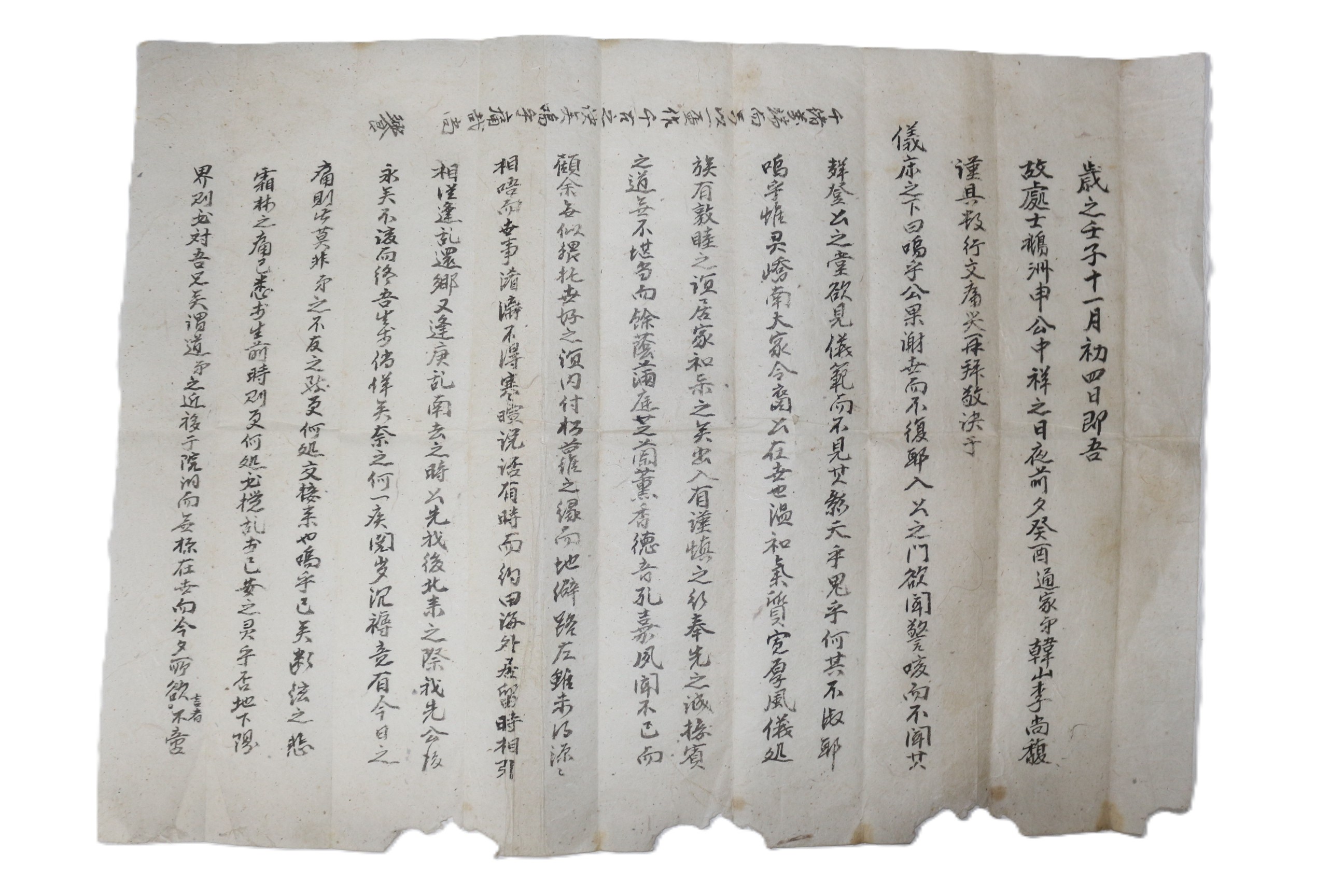 9-조선시대 한산이씨 이상복(李尙馥) 제문