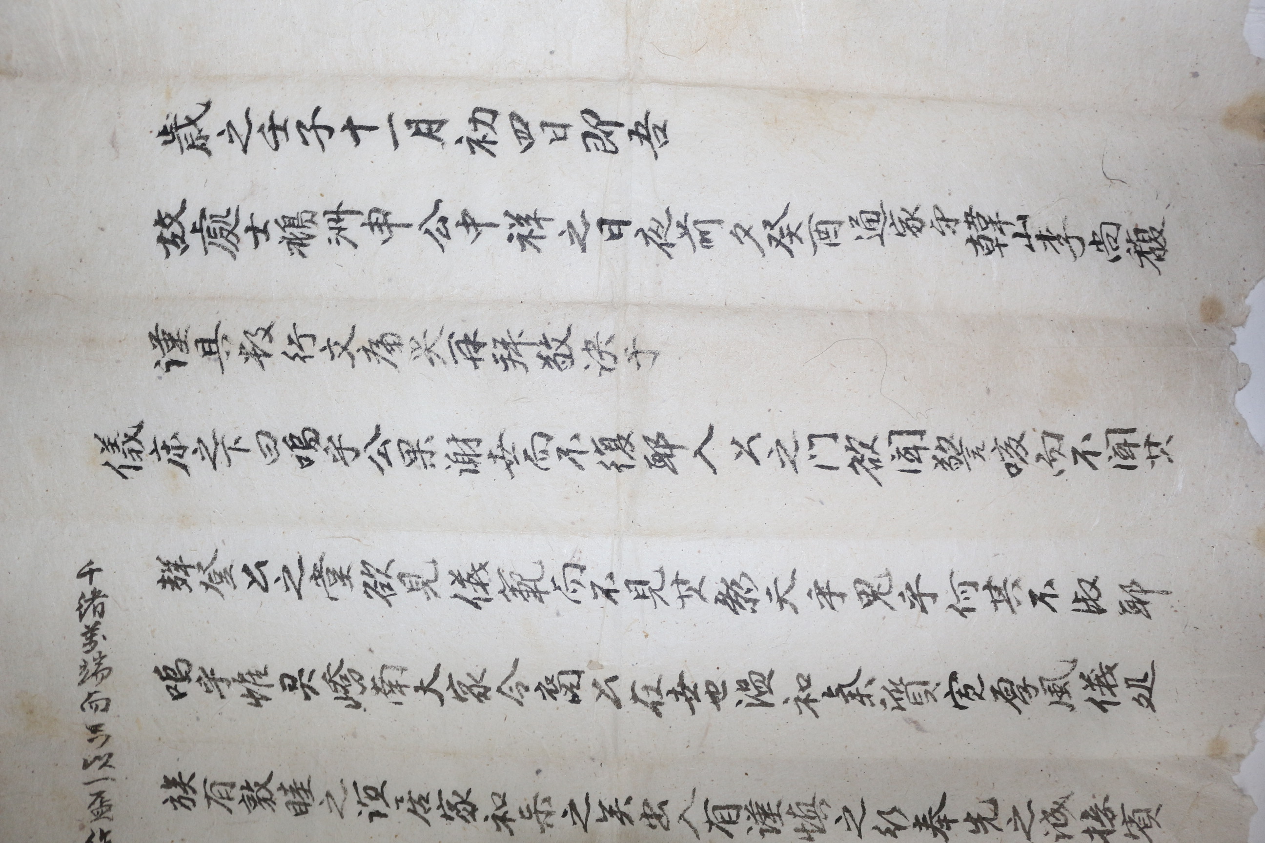 9-조선시대 한산이씨 이상복(李尙馥) 제문