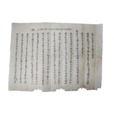 9-조선시대 한산이씨 이상복(李尙馥) 제문