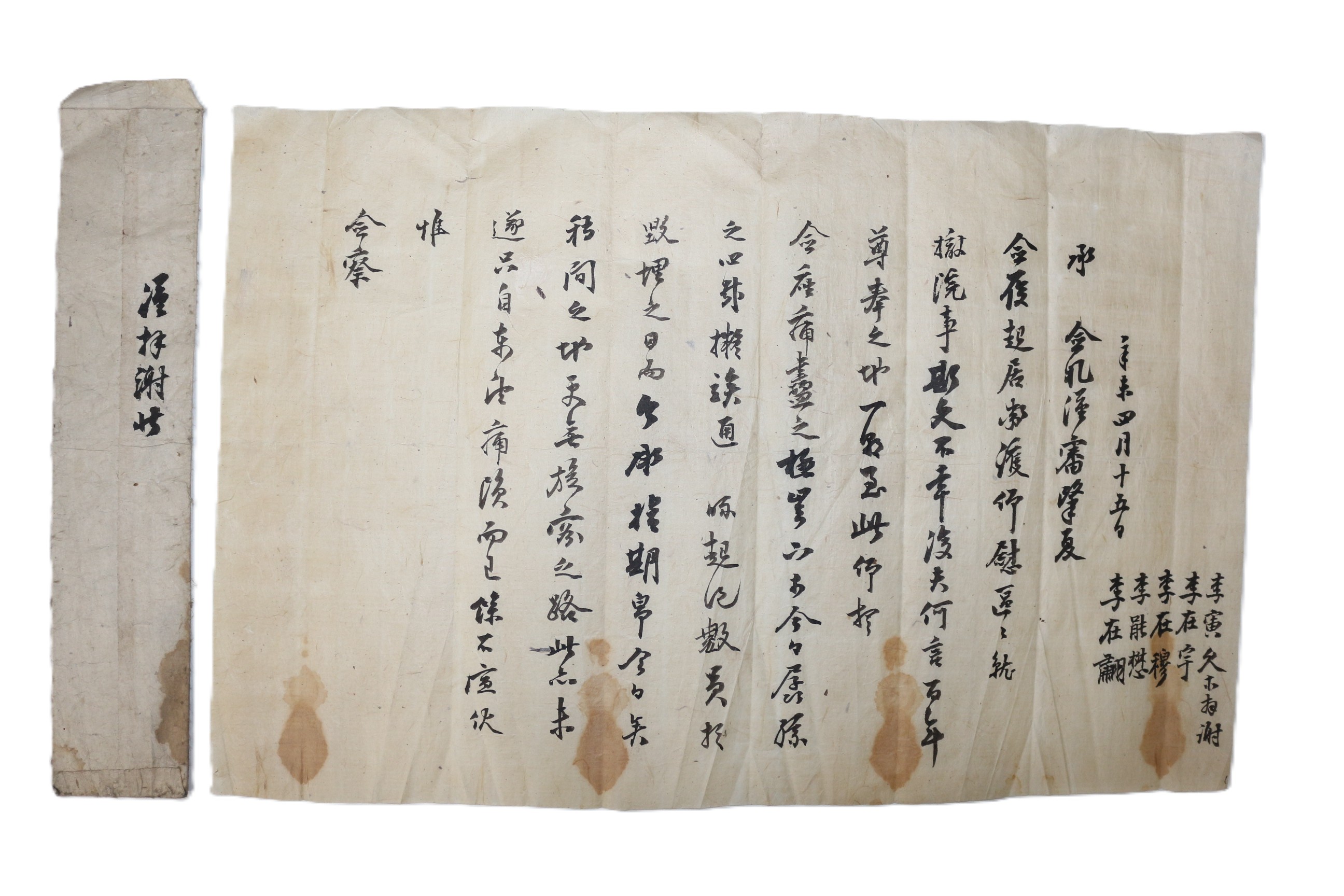 13-조선시대 이인윤(李寅允),이재우(李在宇),이재목(李在穆)외 연명간찰