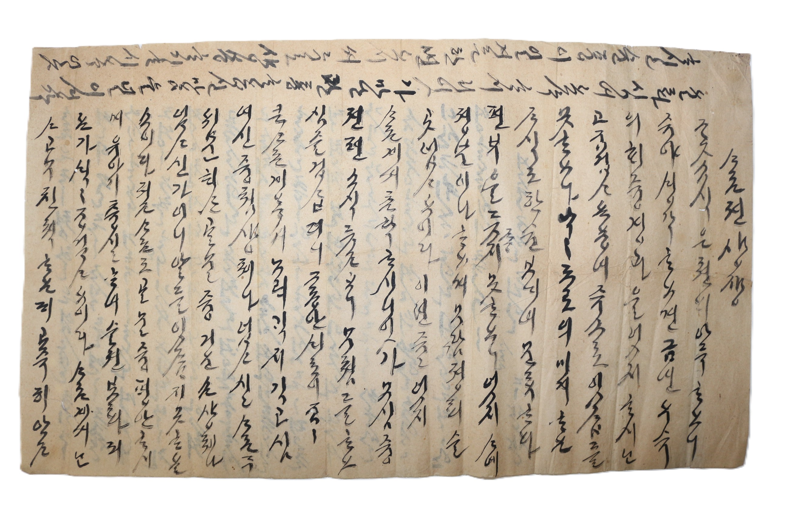 14-한글 언문간찰