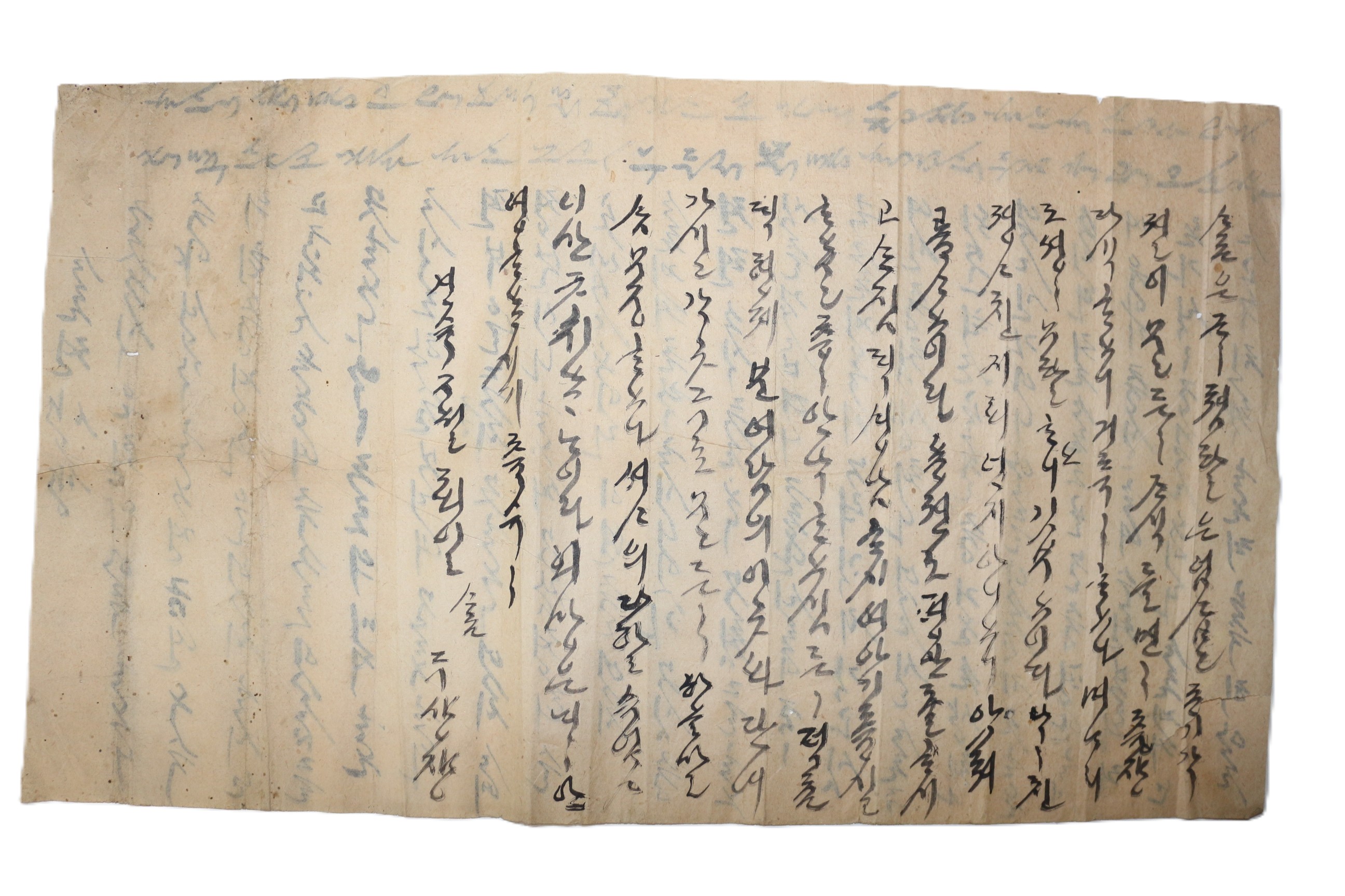 14-한글 언문간찰