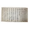 15-조선시대 여병연(呂秉淵) 간찰