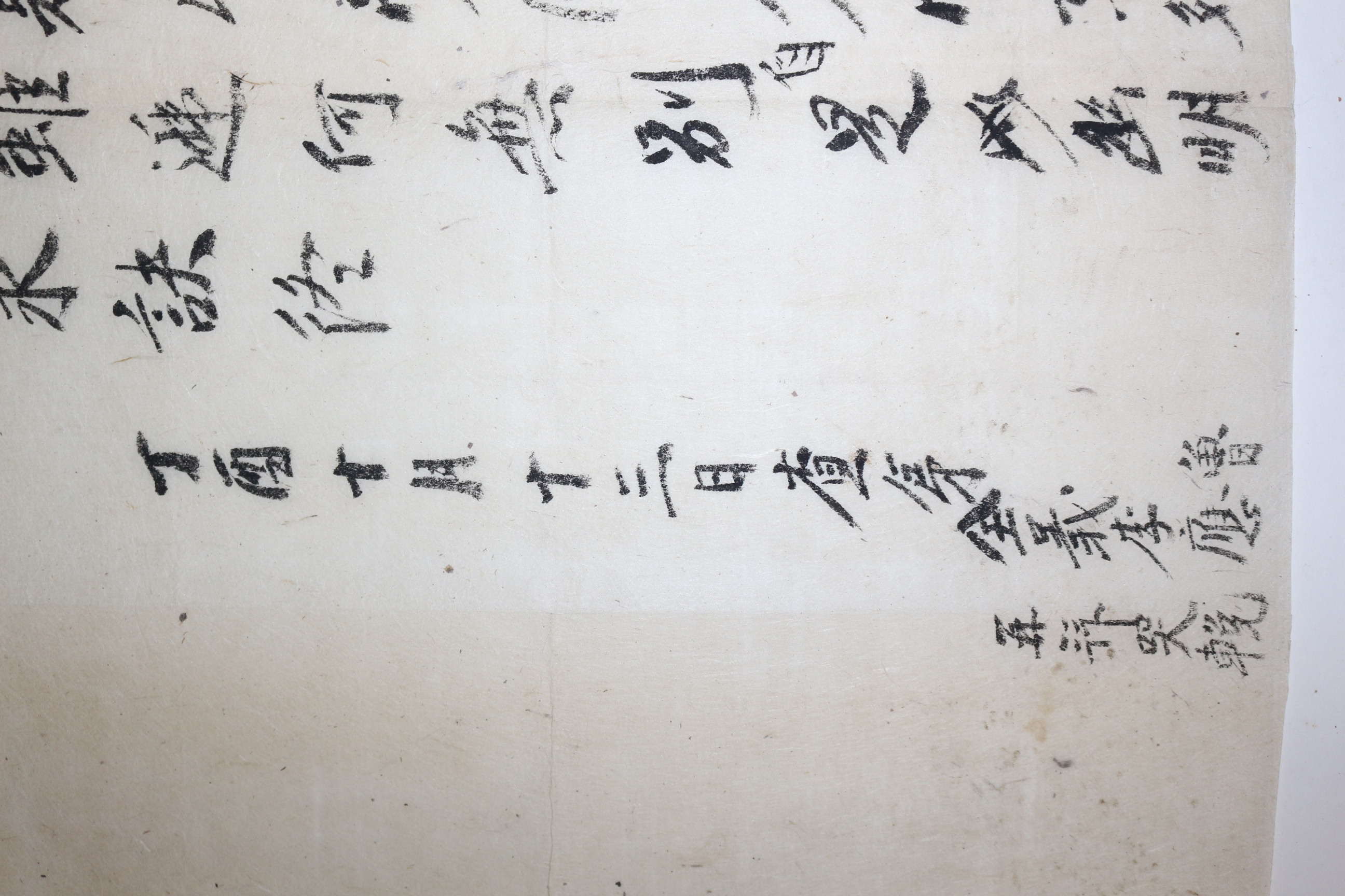 16-전의이씨 이응노(李應魯) 간찰