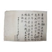 16-전의이씨 이응노(李應魯) 간찰