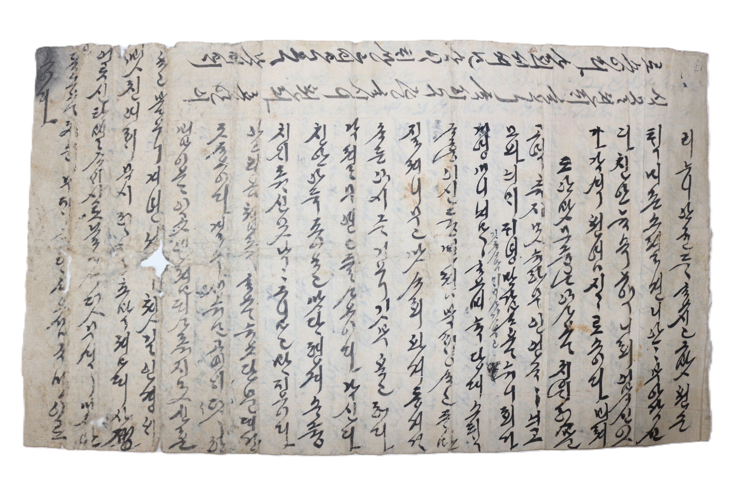 25-연대가좋은 한글 언문간찰