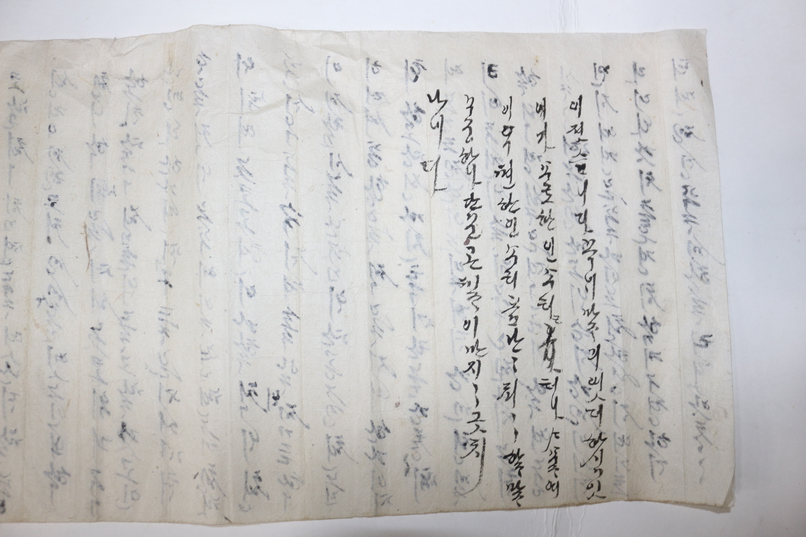 27-조선시대 장문의 한글 언문간찰