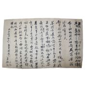 28-이현목(李鉉牧) 간찰