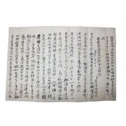 29-이유영(李有永) 간찰