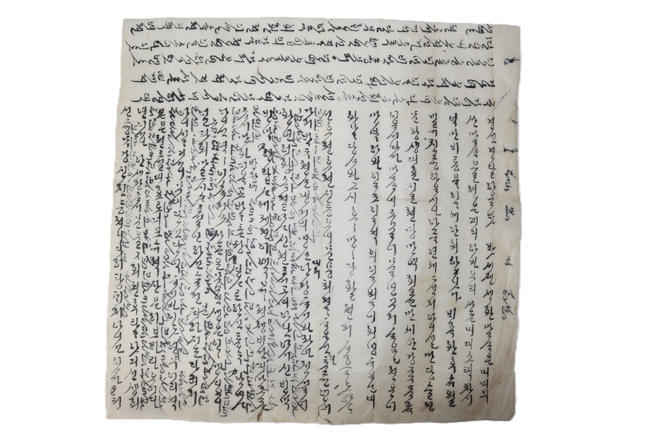 30-조선시대 한글 언문간찰