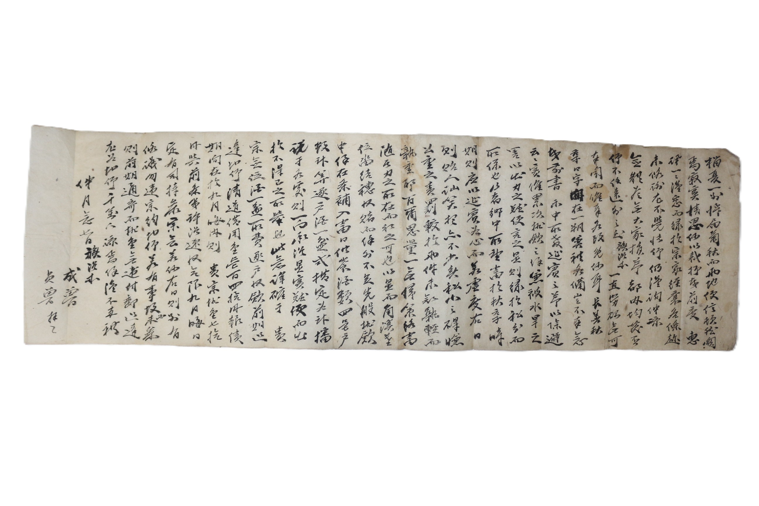 34-조선시대 장문의 간찰