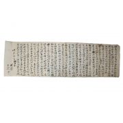 34-조선시대 장문의 간찰