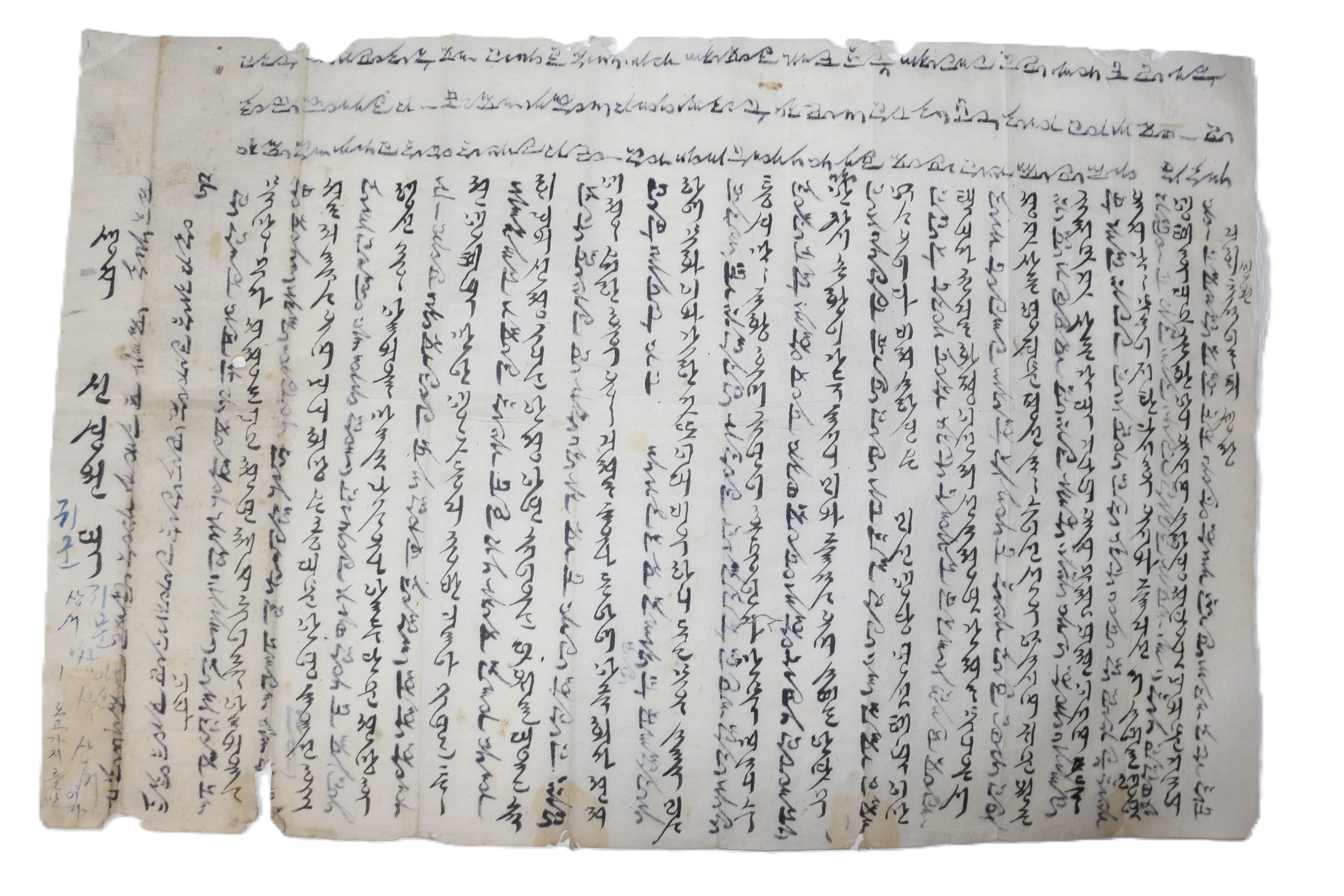 38-한글 언문간찰