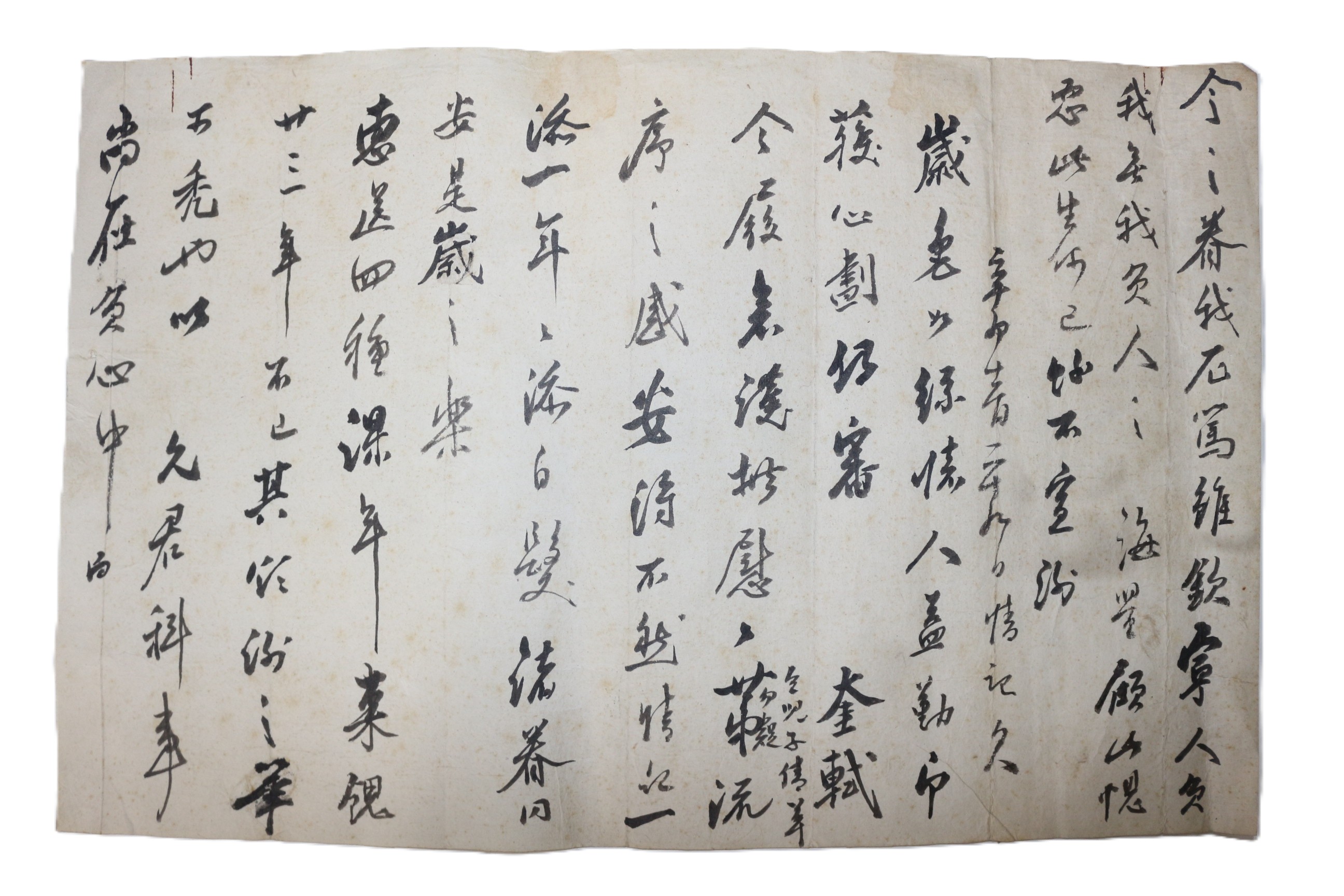 43-조선시대 간찰 규재(奎載)