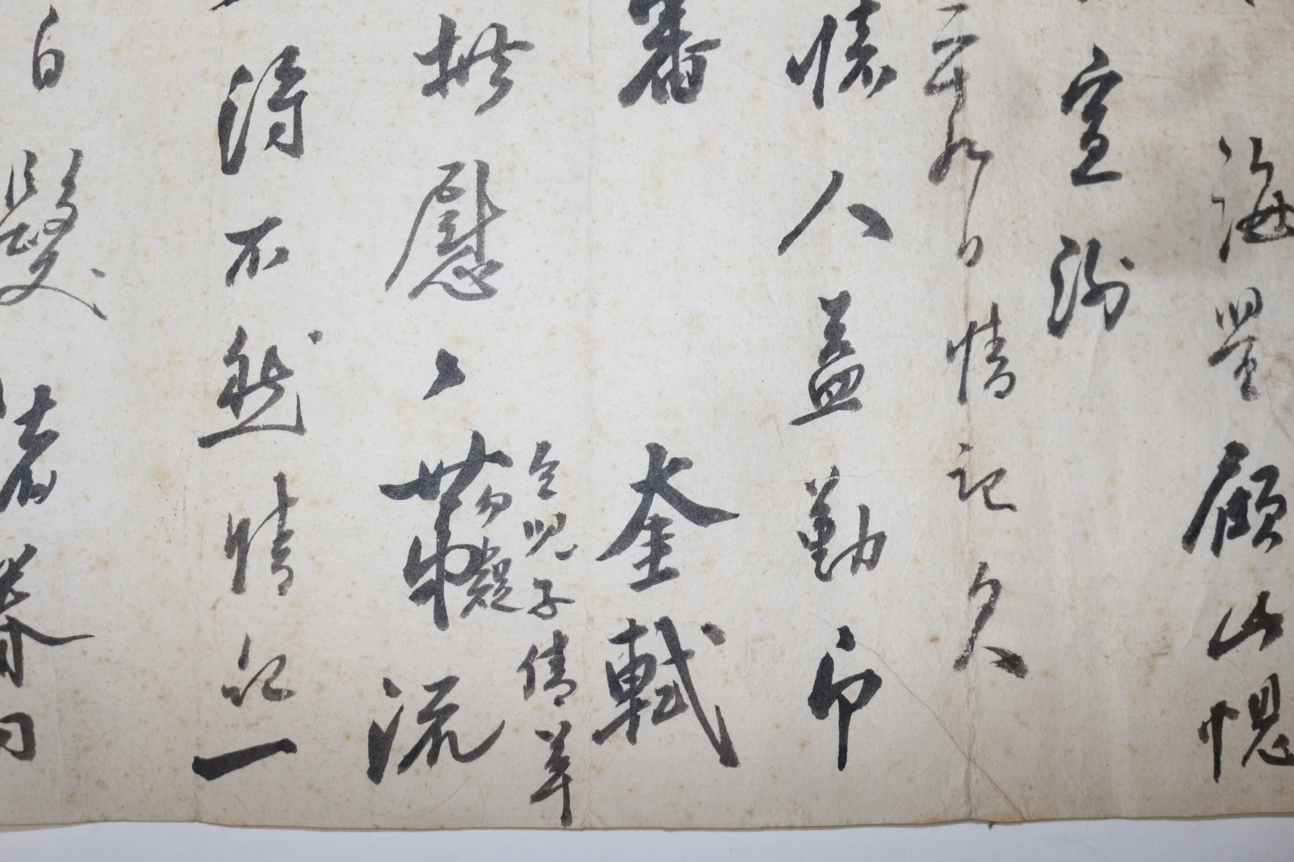 43-조선시대 간찰 규재(奎載)