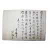 44-이응노(李應魯) 간찰