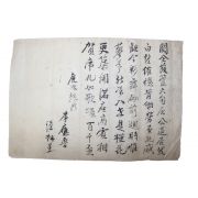 44-이응노(李應魯) 간찰
