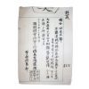 45-1916년 조선총독부경무총장 서적출판 허가증