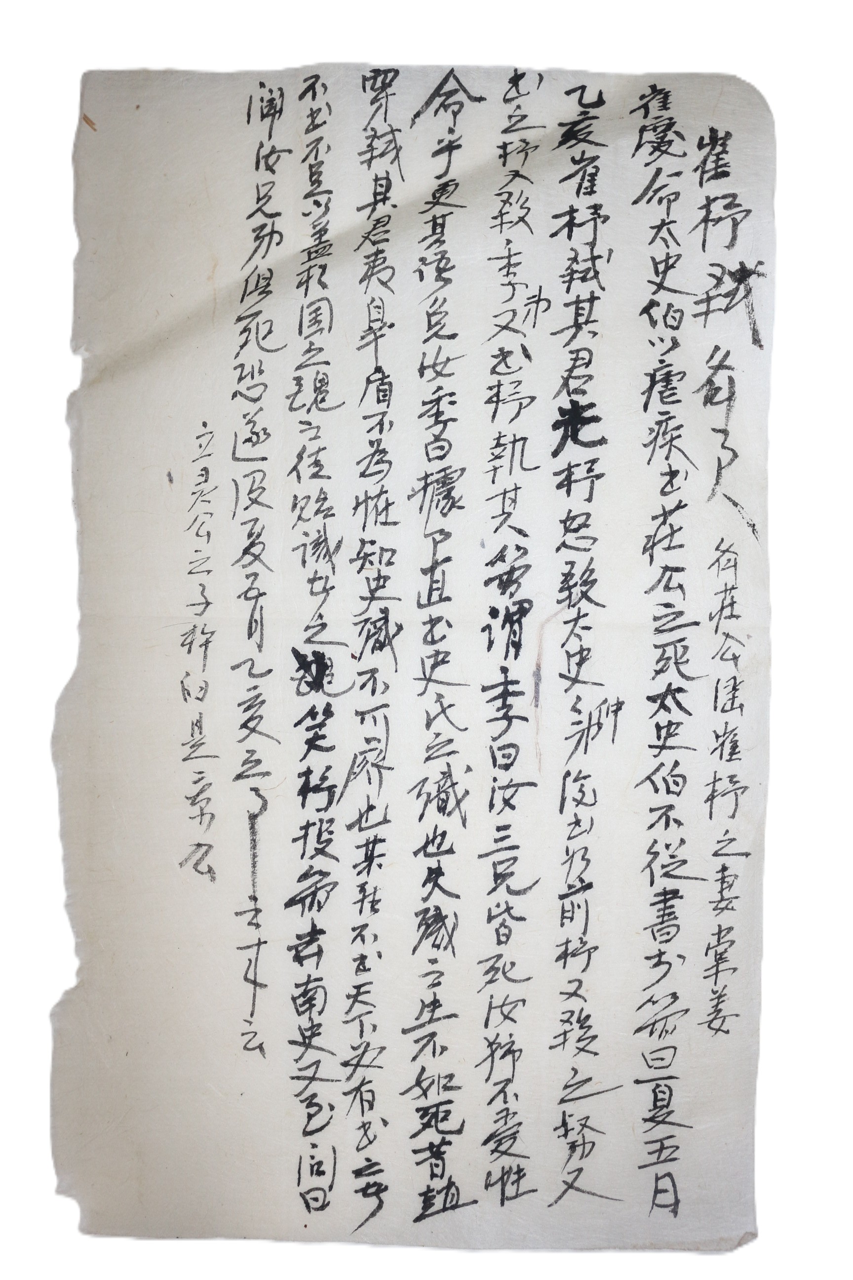 47-조선시대 간찰