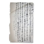 47-조선시대 간찰