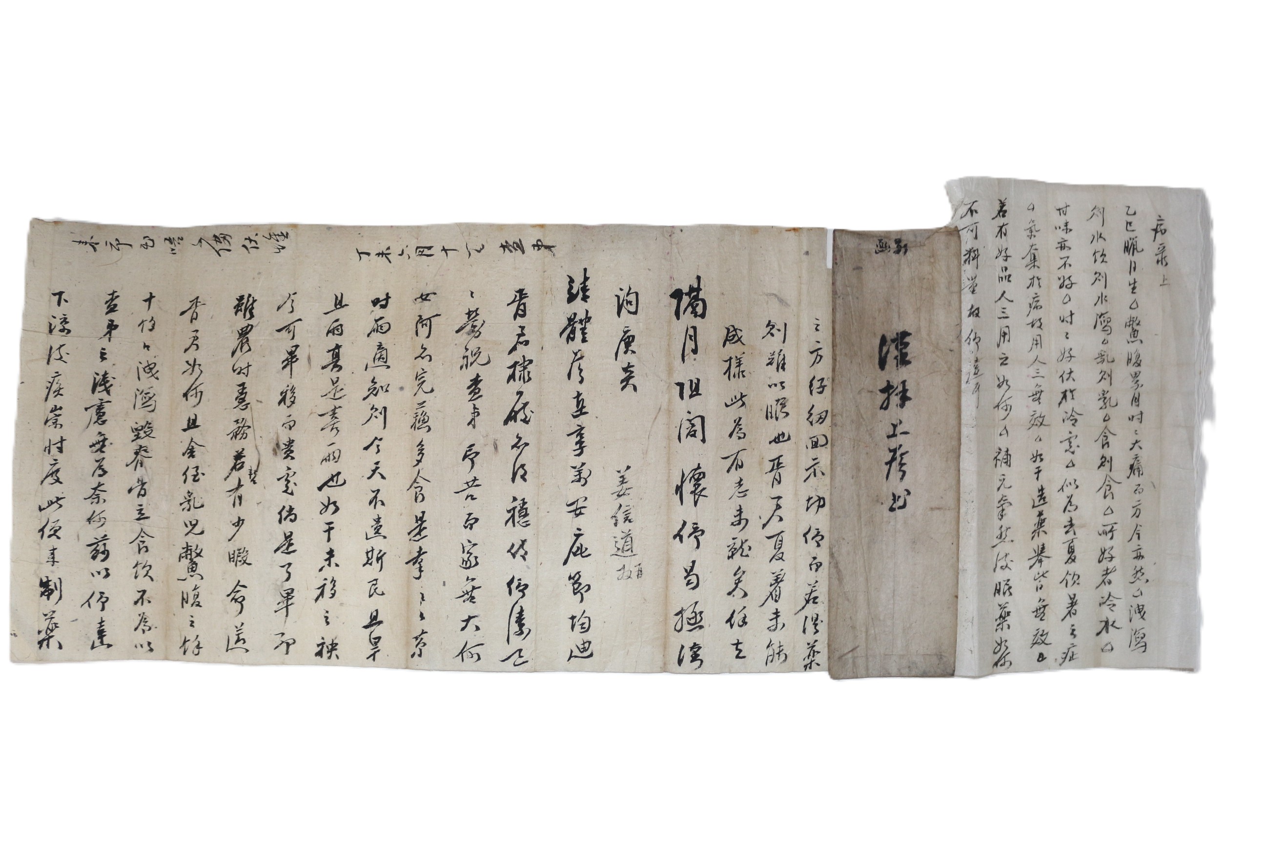 49-고종년간 유학자 강신도(姜信道) 간찰