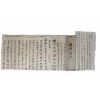 49-고종년간 유학자 강신도(姜信道) 간찰