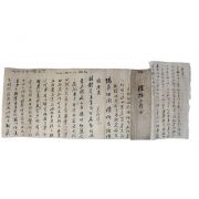 49-고종년간 유학자 강신도(姜信道) 간찰