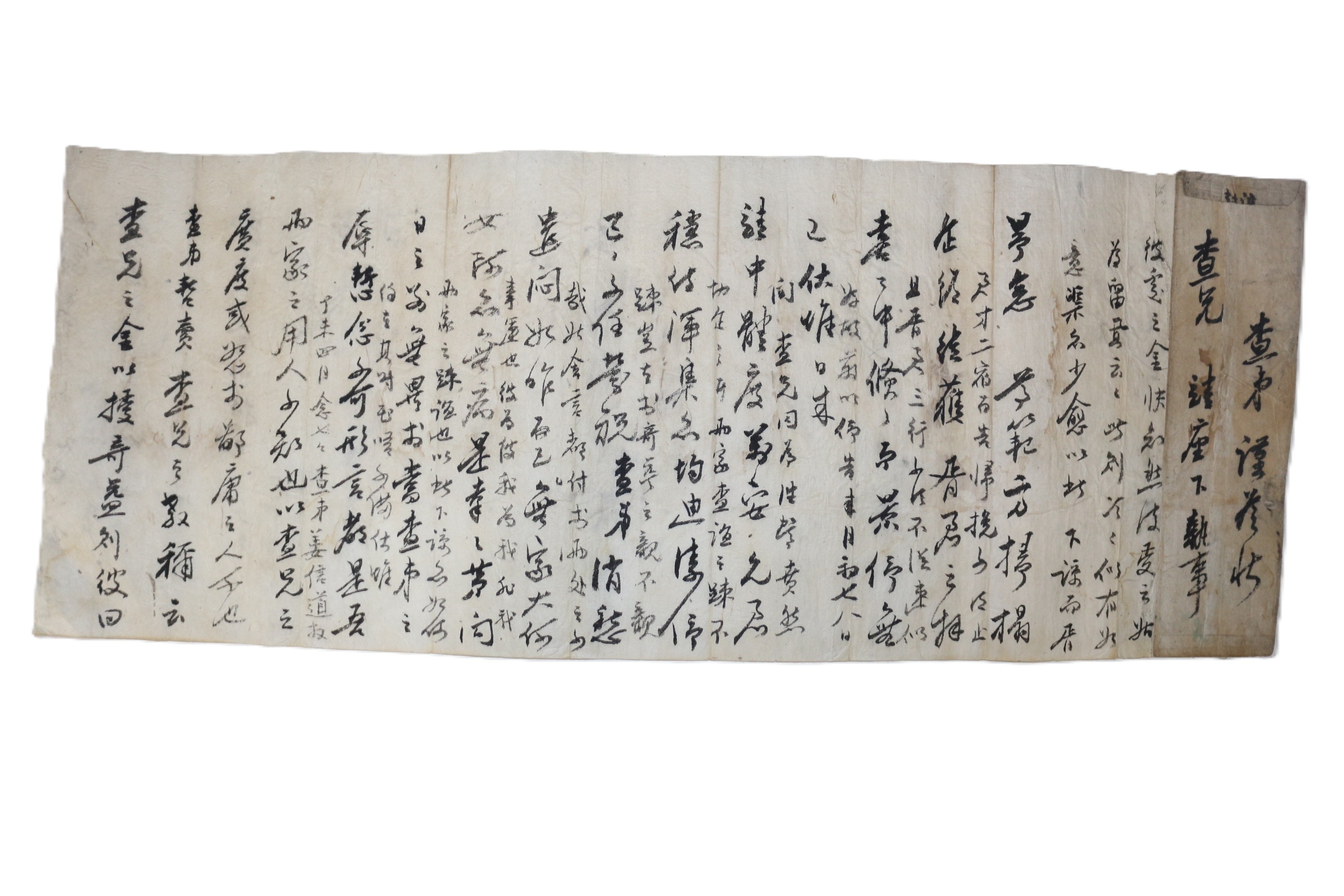 51-고종년간 유학자 강신도(姜信道) 간찰