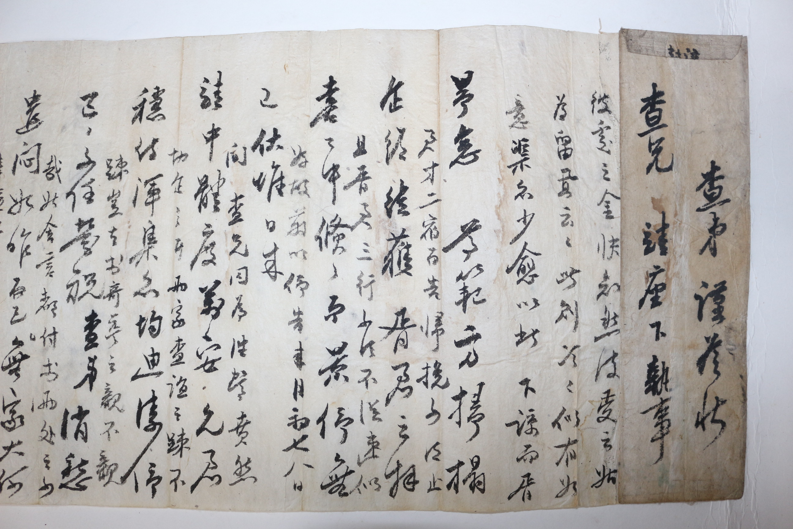 51-고종년간 유학자 강신도(姜信道) 간찰