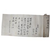52-고종년간 광주노씨 노성현(盧成鉉) 간찰